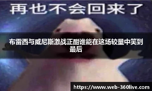 360高清直播